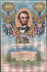 Postcard Lincoln Centennial Souvenir